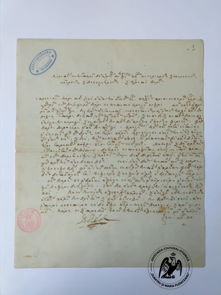 Documente din Arhiva Națională a României: 20 martie 1821. Proclamația lui Tudor Vladimirescu către bucureșteni.
